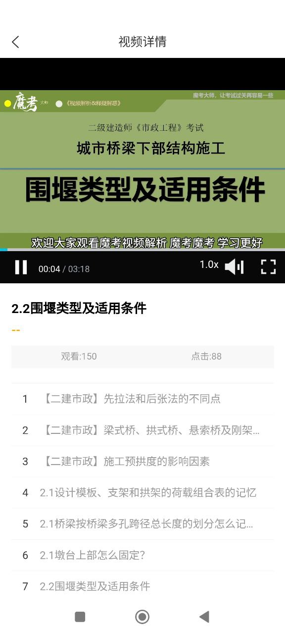 魔考大師專業(yè)版