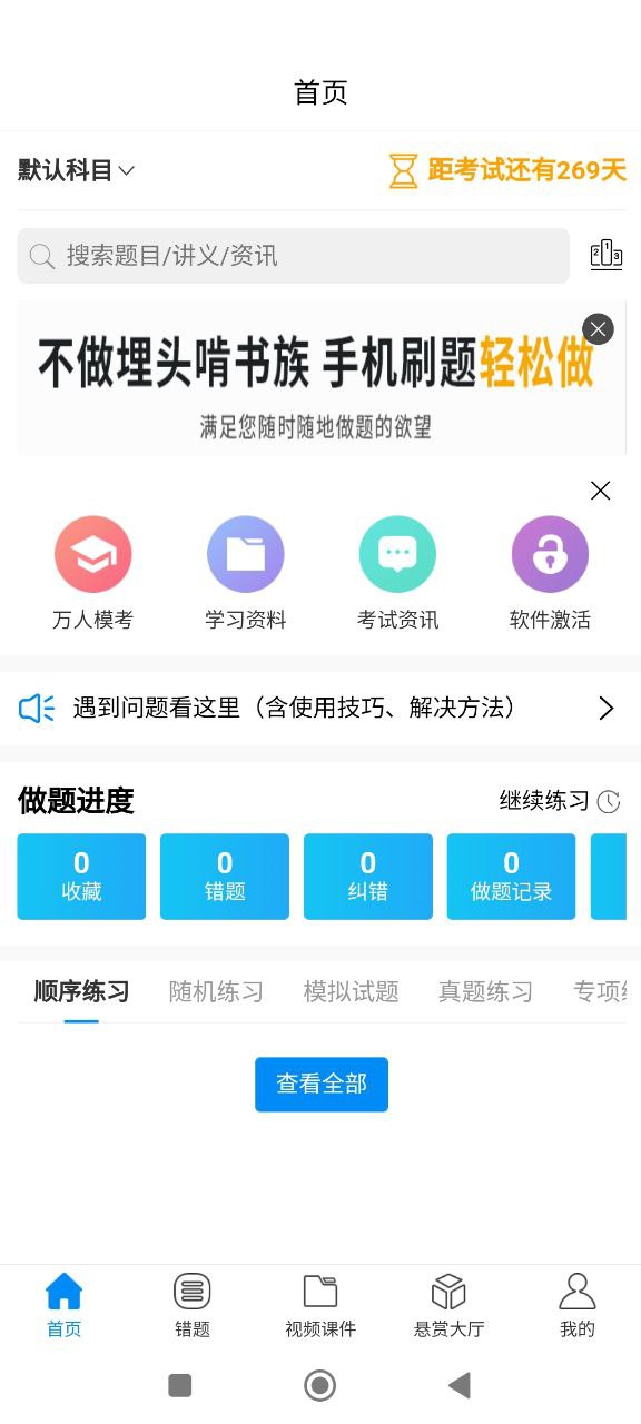 魔考大師專業(yè)版