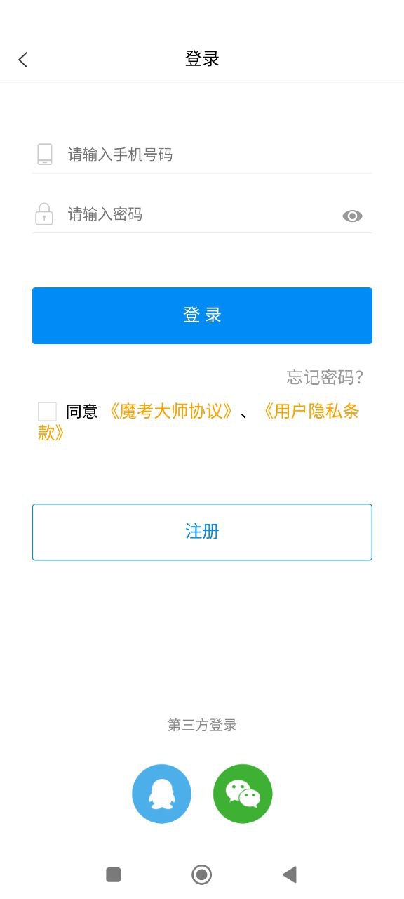 魔考大師專業(yè)版