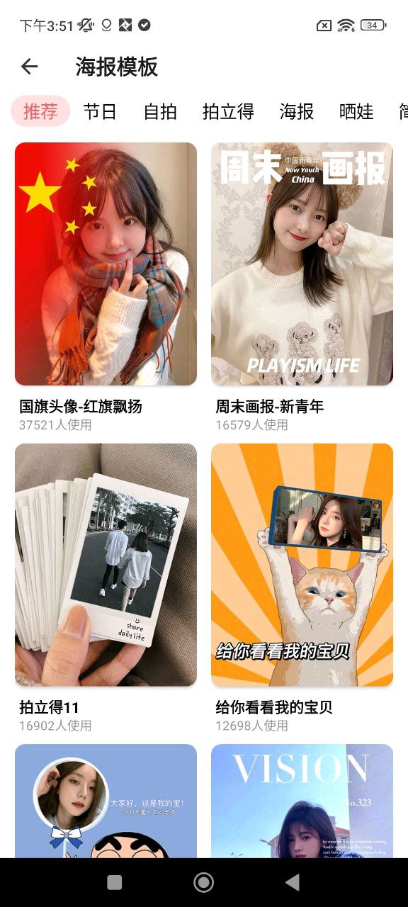 圖片拼接P圖編輯