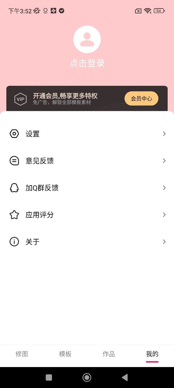圖片拼接P圖編輯