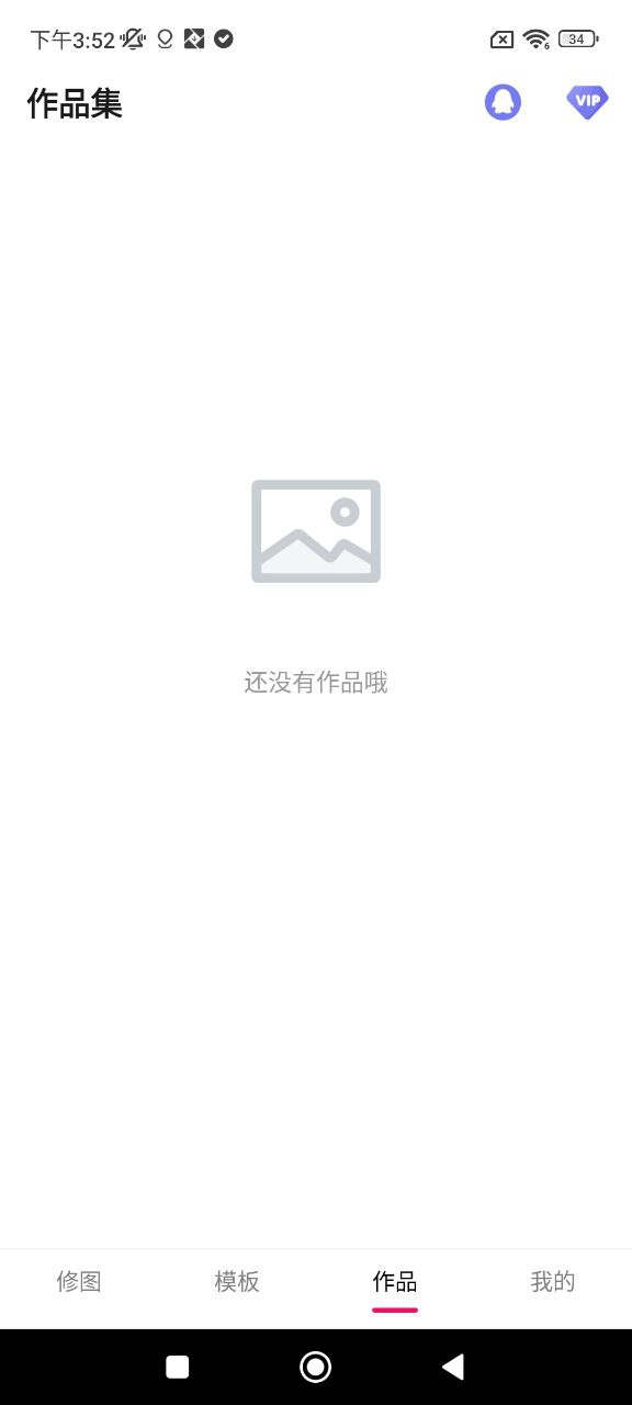 圖片拼接P圖編輯