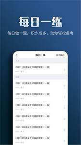 一級建造師億題庫