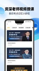 一級建造師億題庫