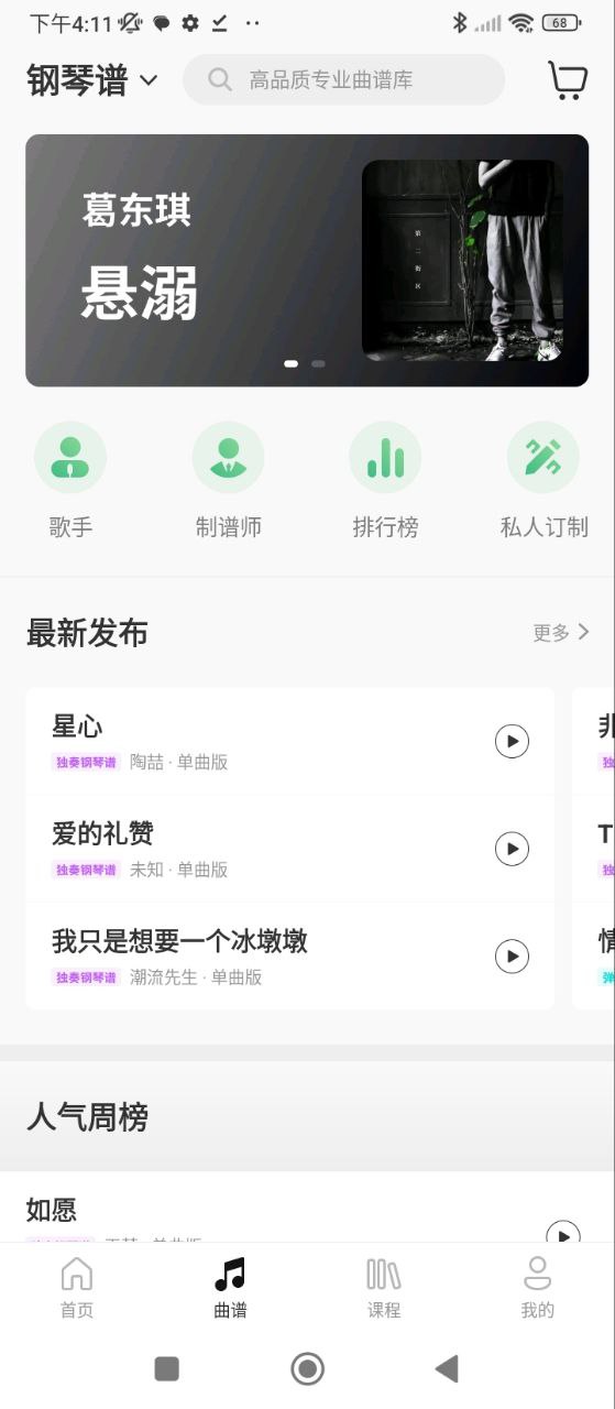 吉他世界