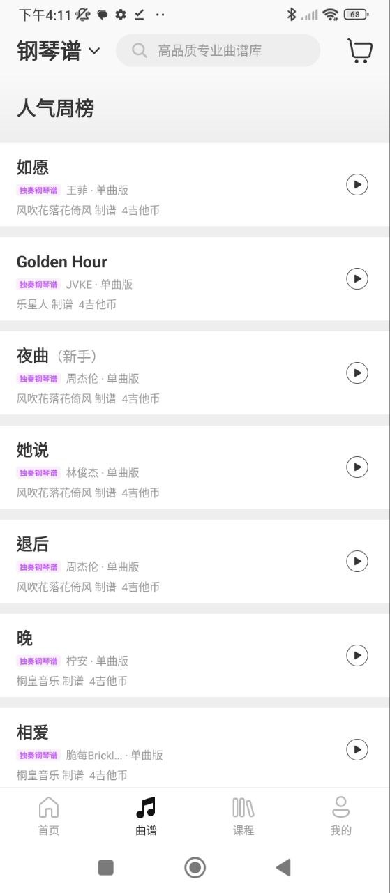 吉他世界