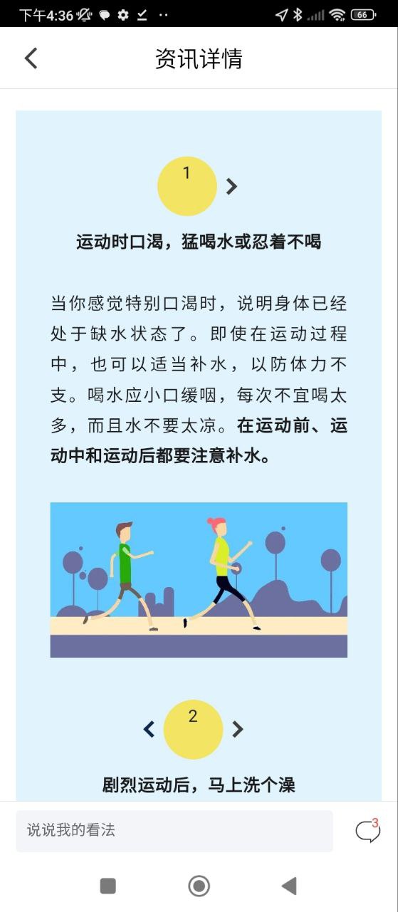 徐州健康通