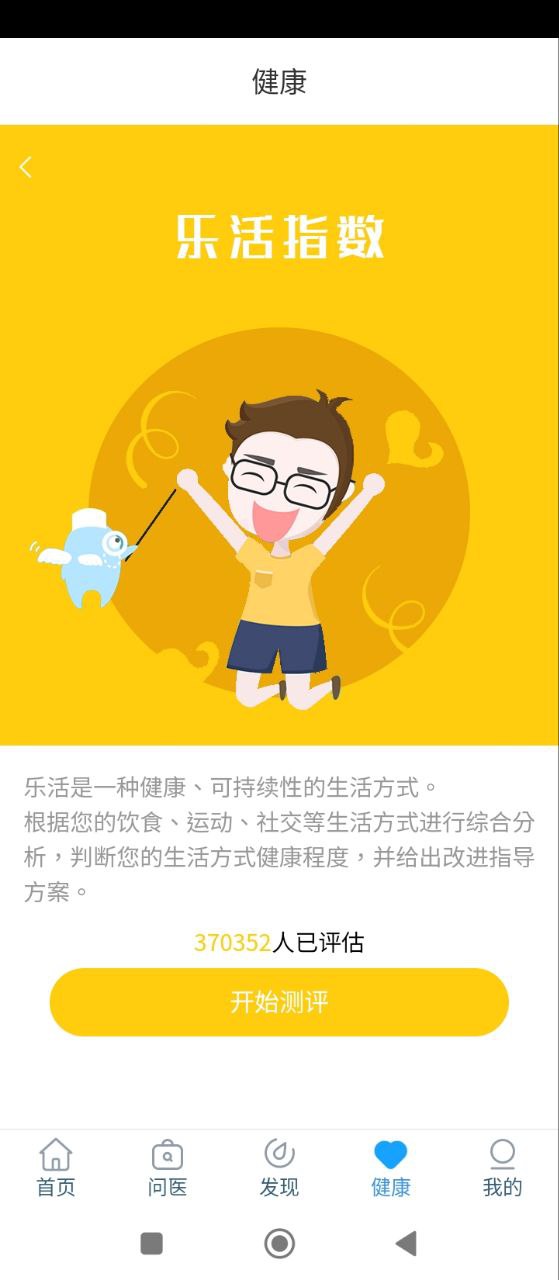 徐州健康通