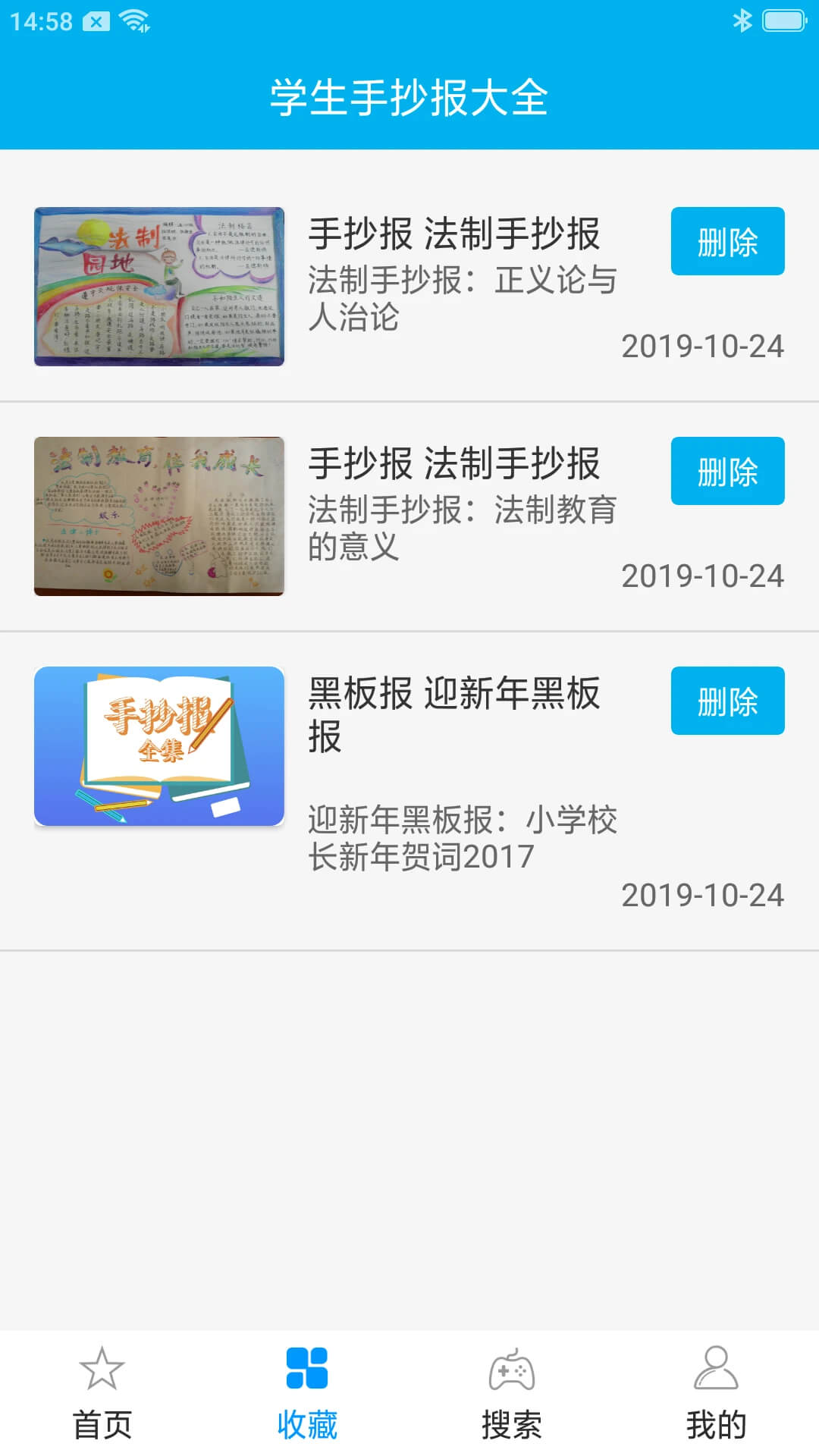 學生手抄報大全