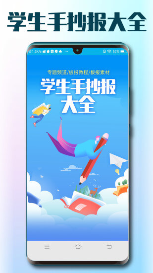 學生手抄報大全