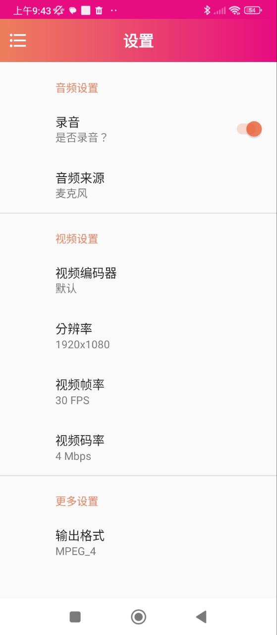 屏幕錄像精靈