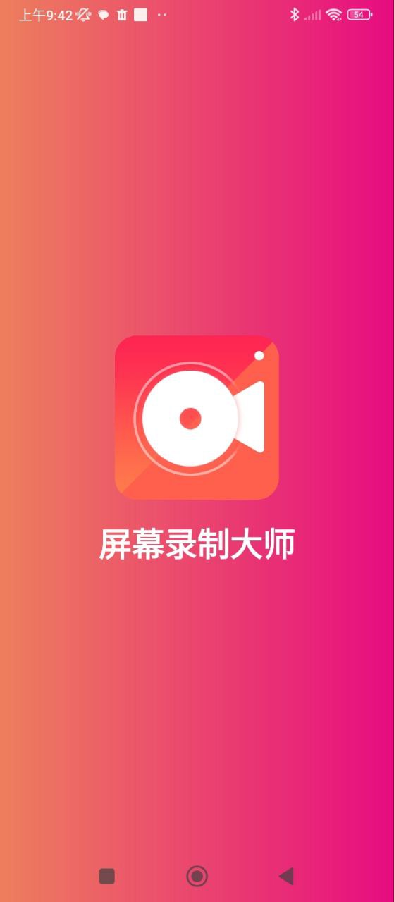 屏幕錄像精靈