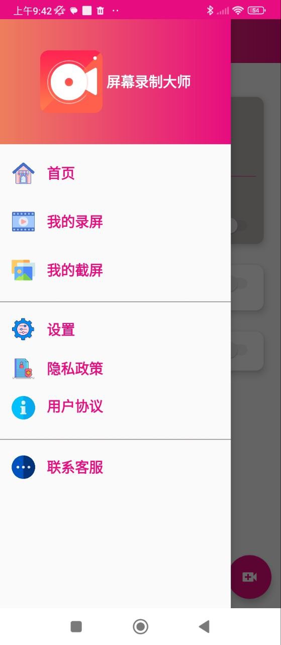 屏幕錄像精靈