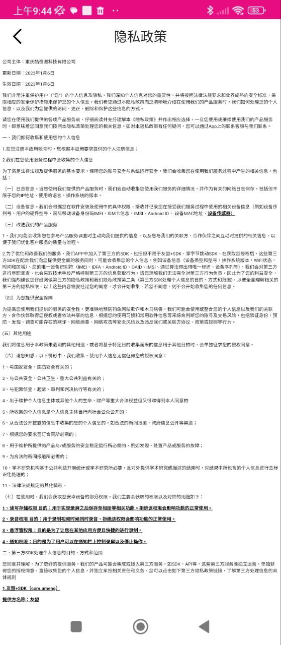 屏幕錄像精靈