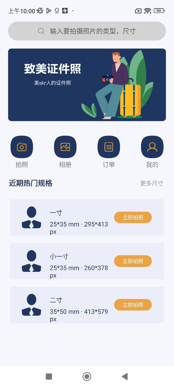 電子證