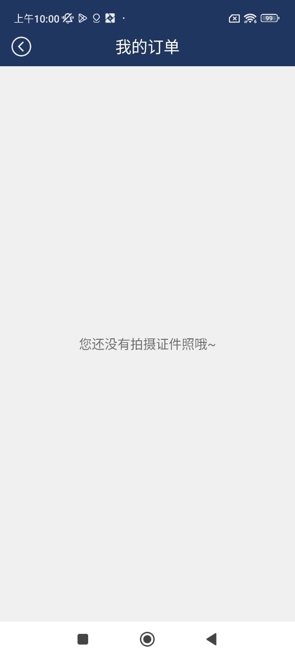 電子證