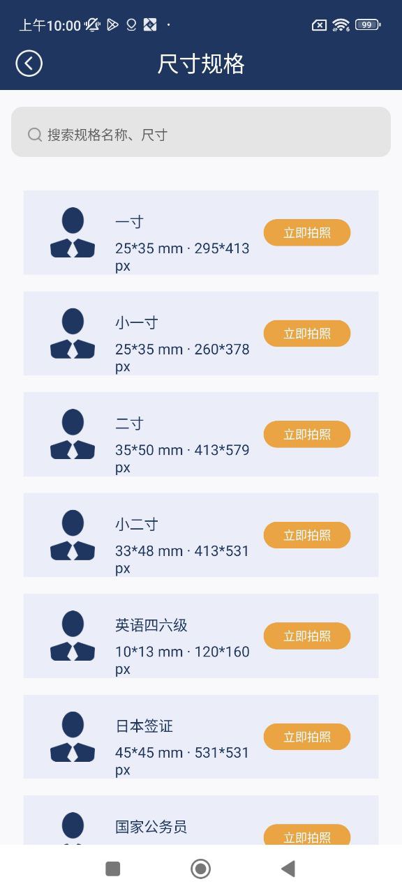 電子證