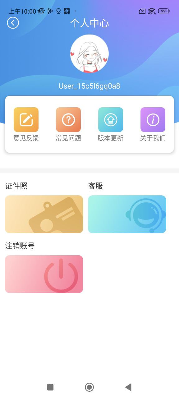 電子證