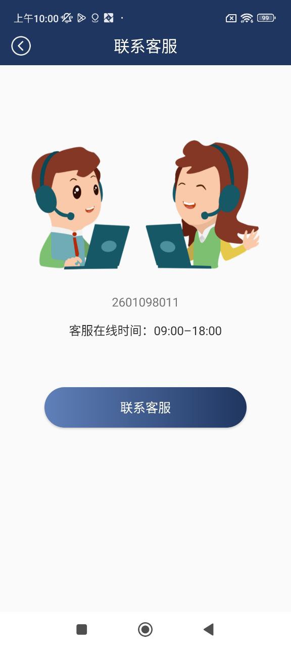 電子證