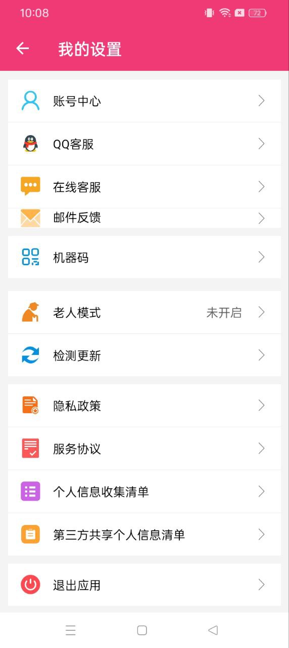 全能視頻音樂剪輯大師