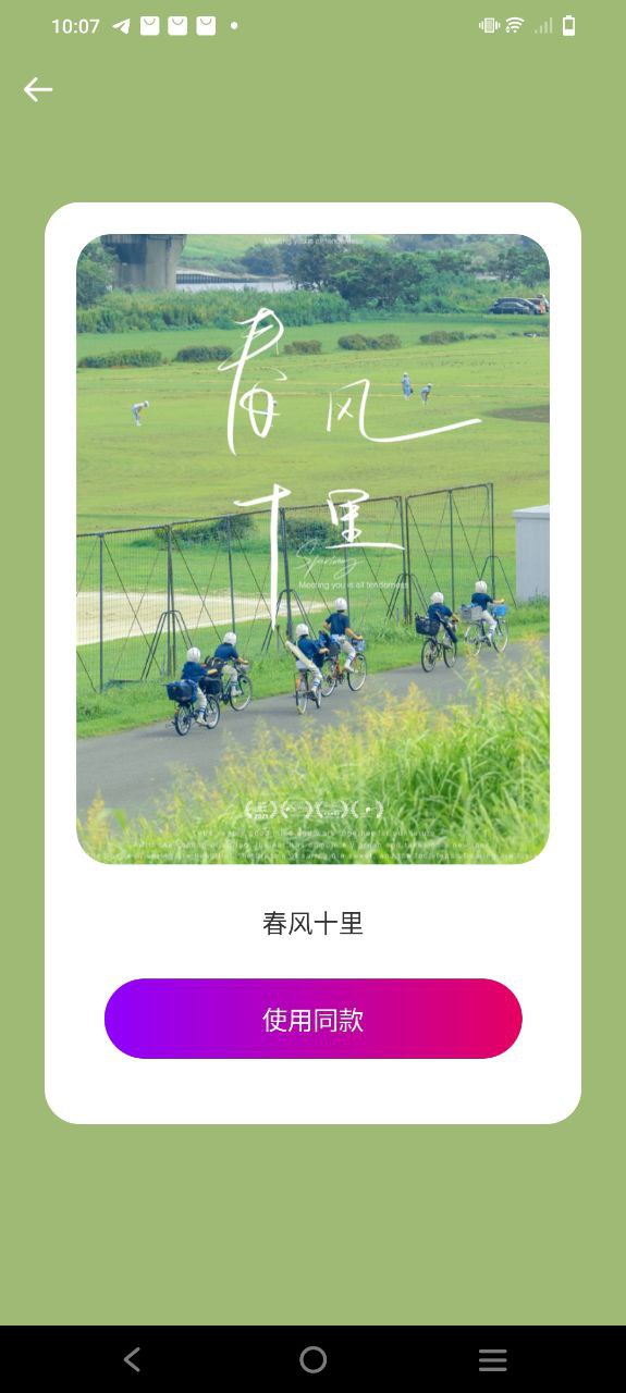 照片摳圖