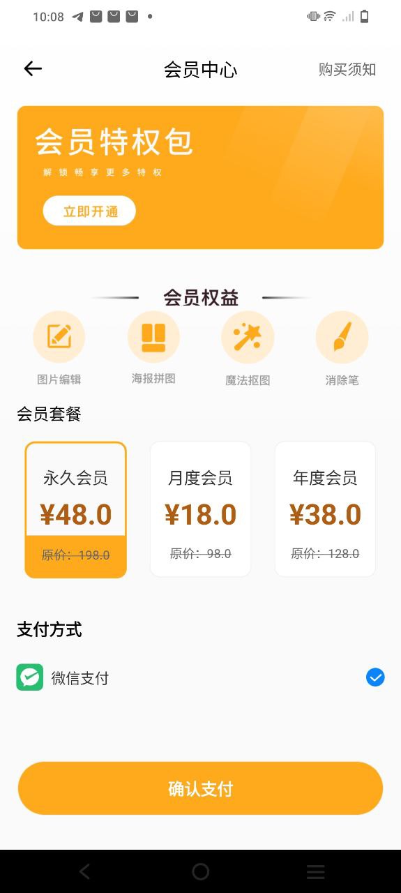 照片摳圖