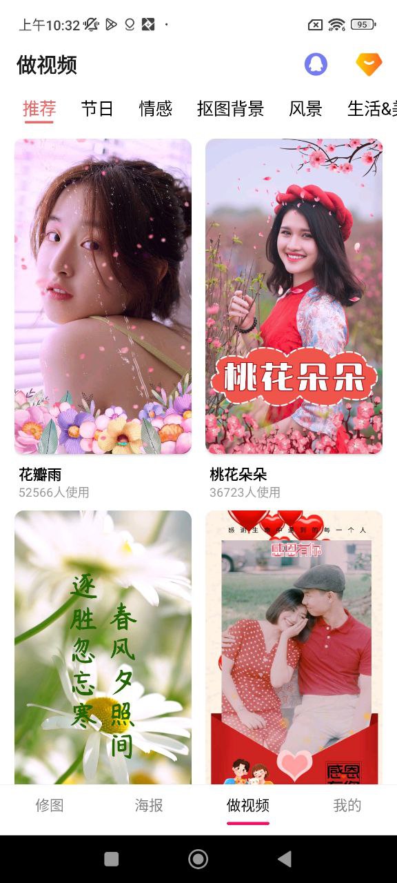 P圖照片摳圖