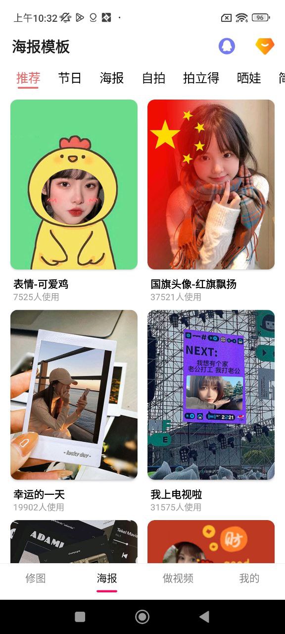P圖照片摳圖