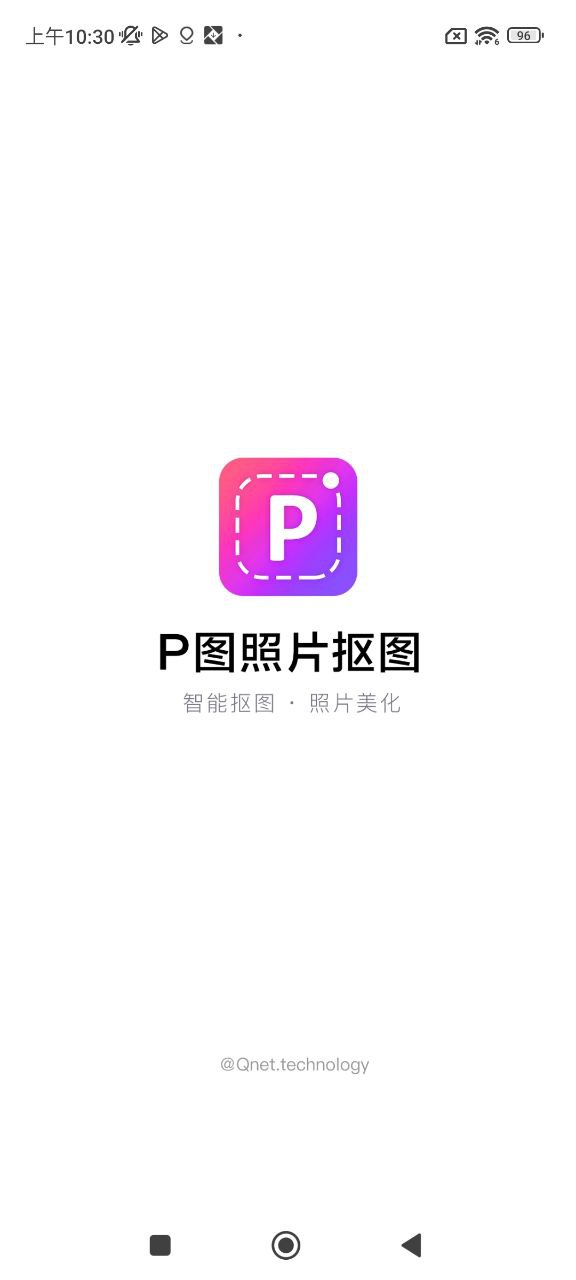P圖照片摳圖