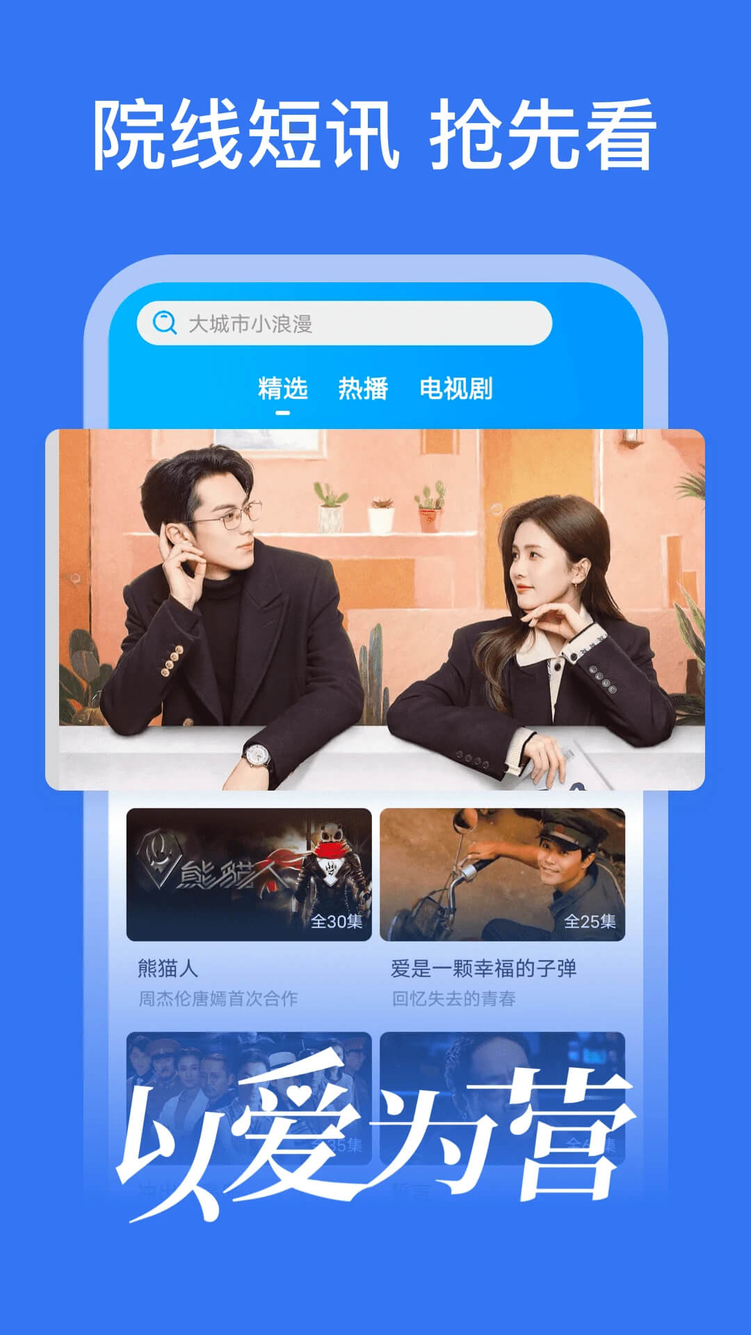好看影視大全