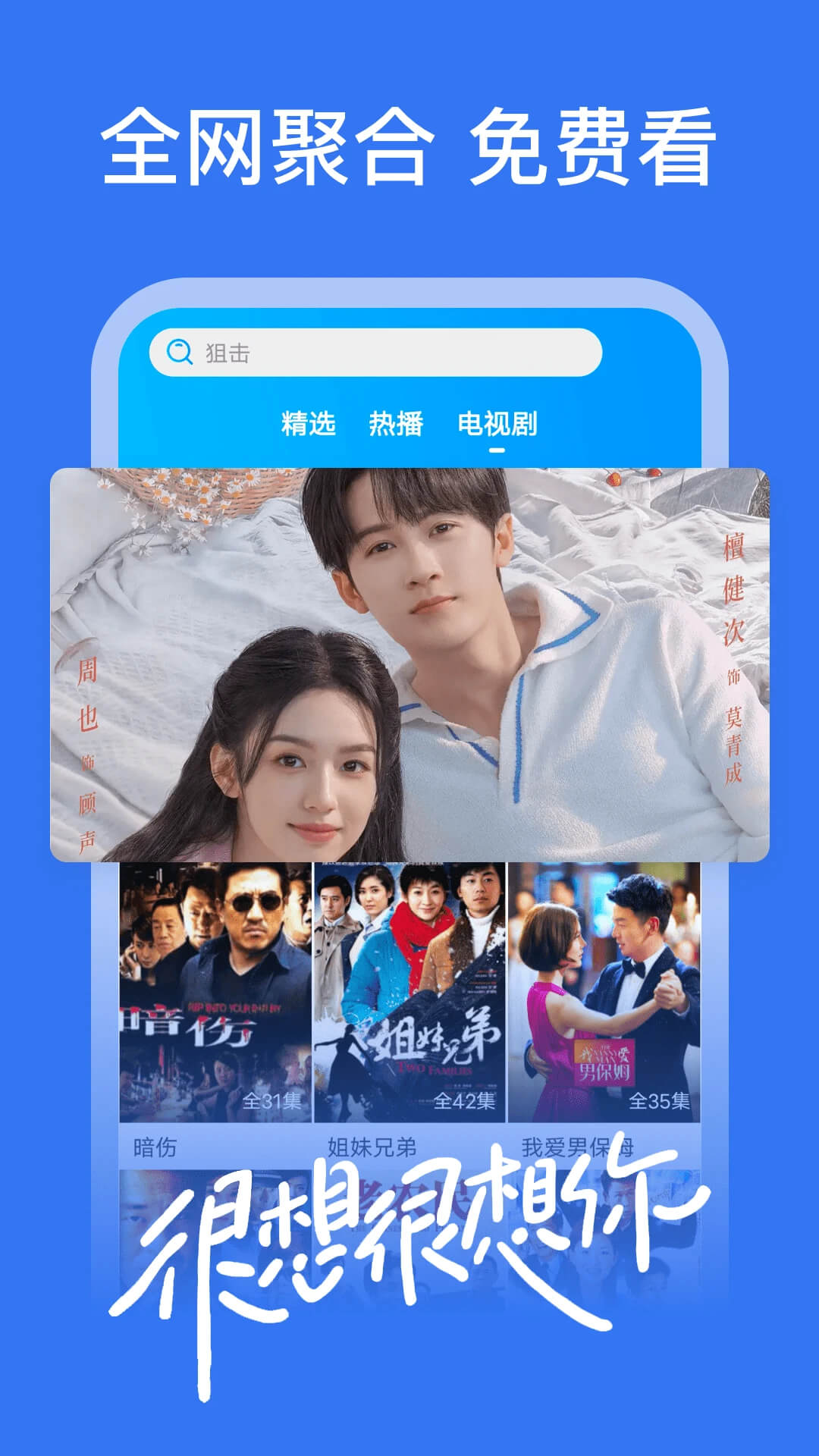 好看影視大全