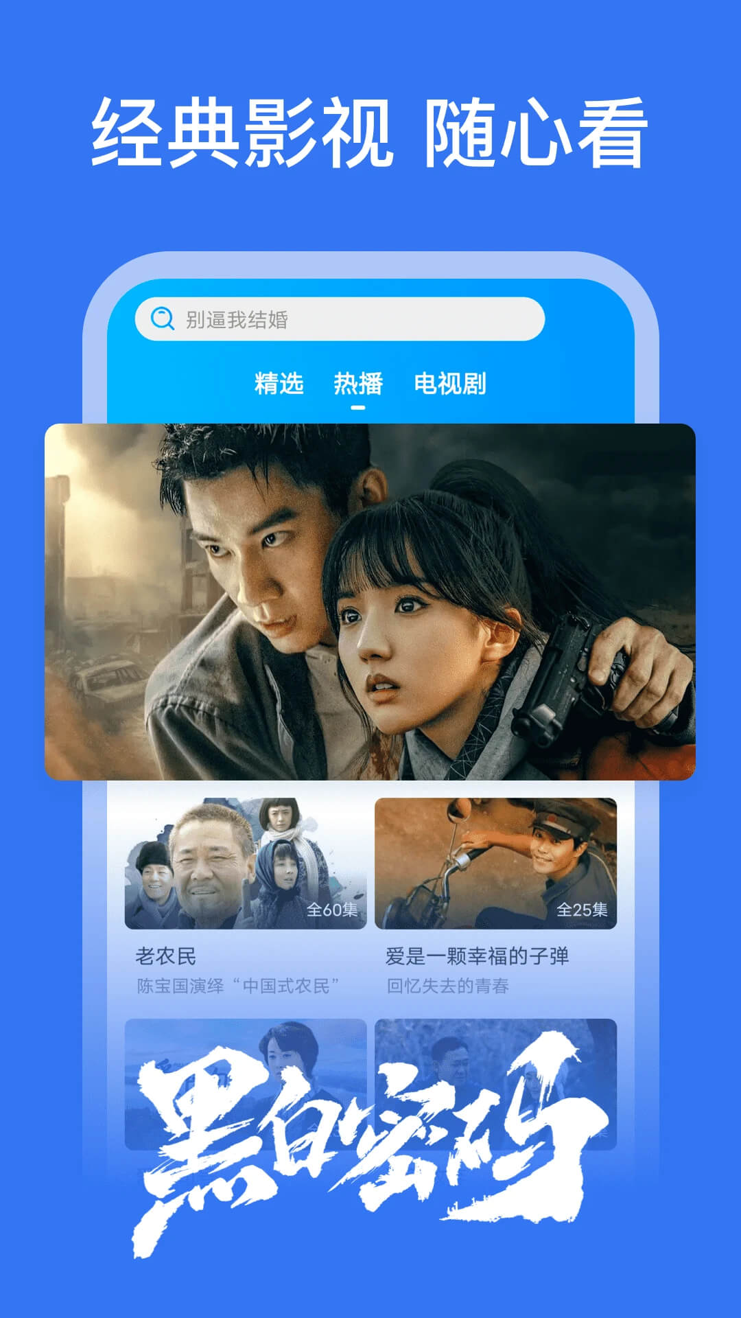 好看影視大全