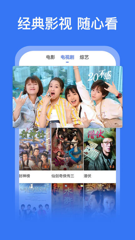 好看影視大全