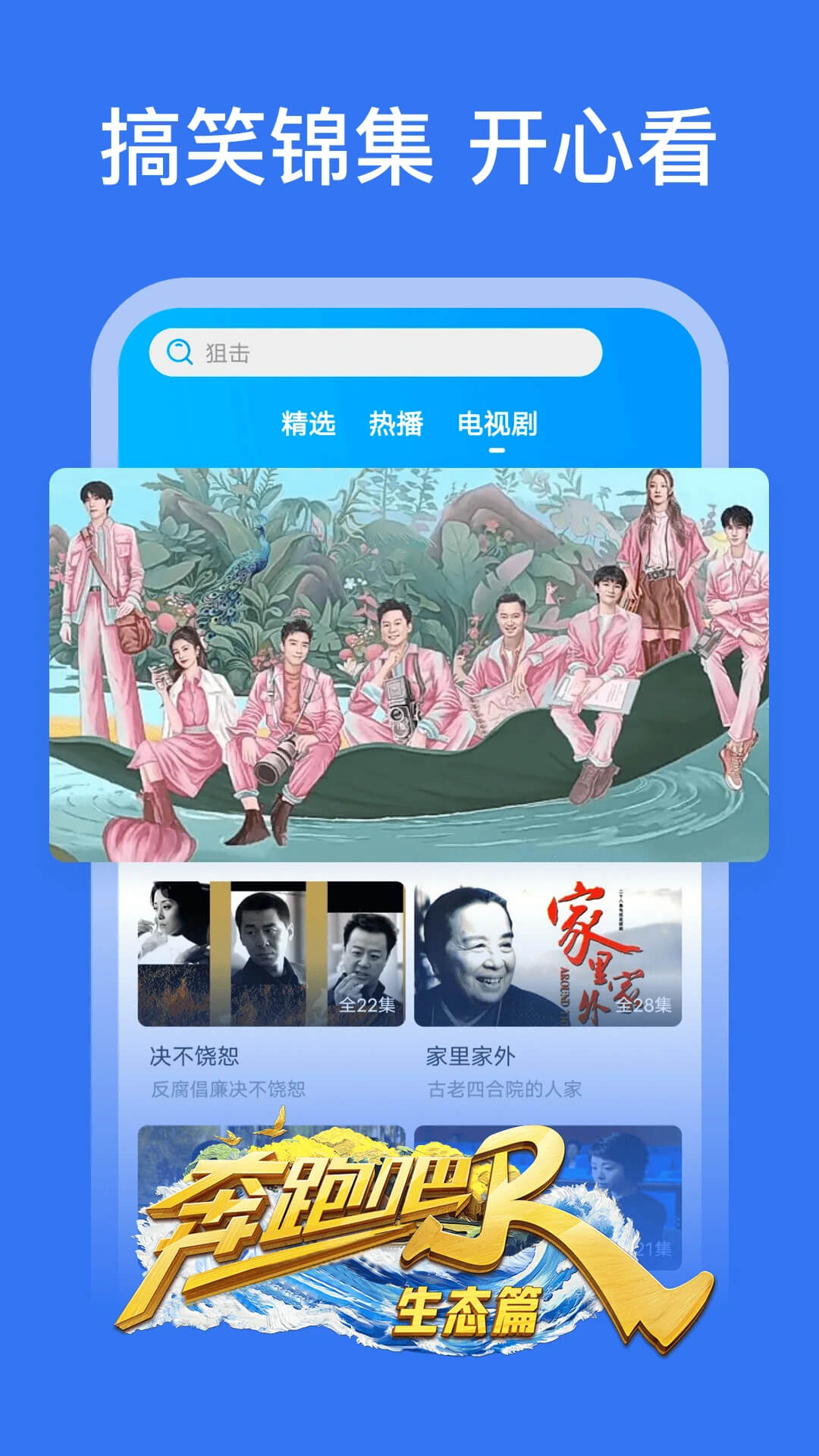 好看影視大全