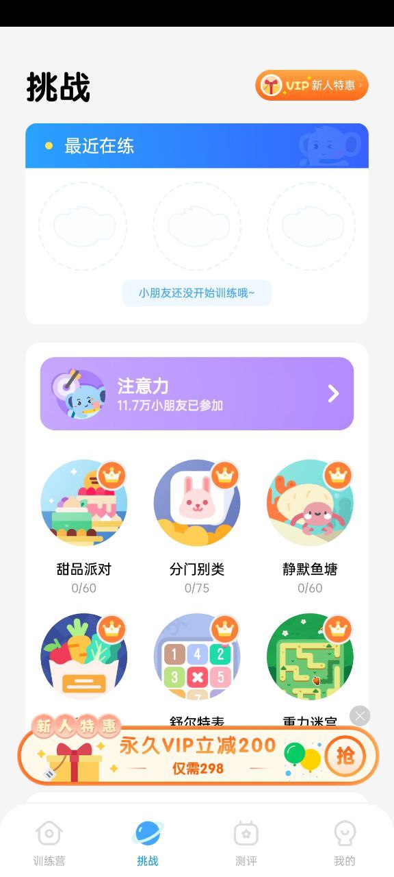 小象腦力