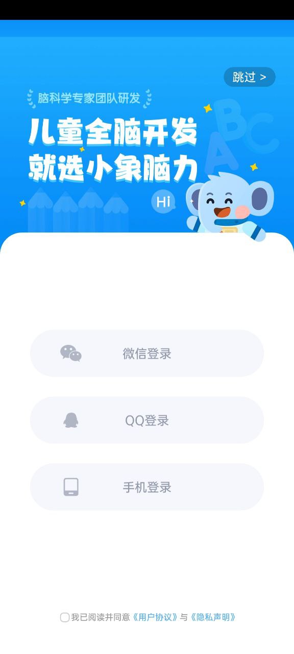 小象腦力
