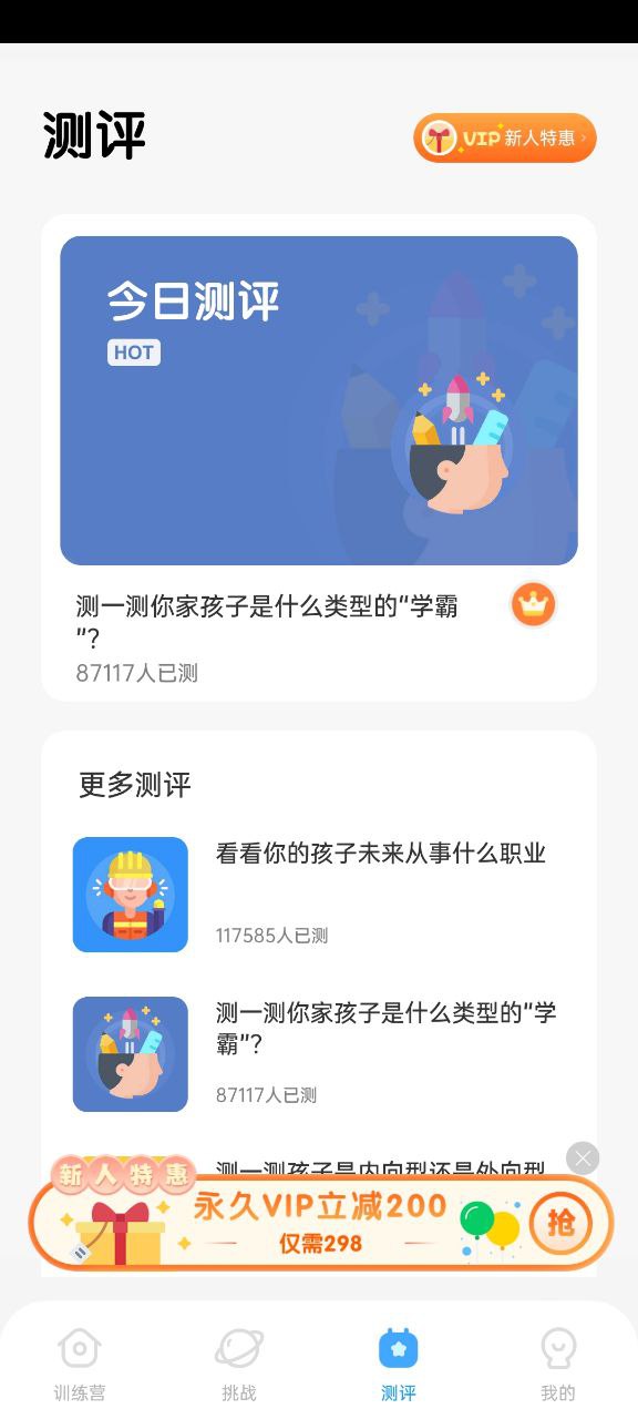 小象腦力