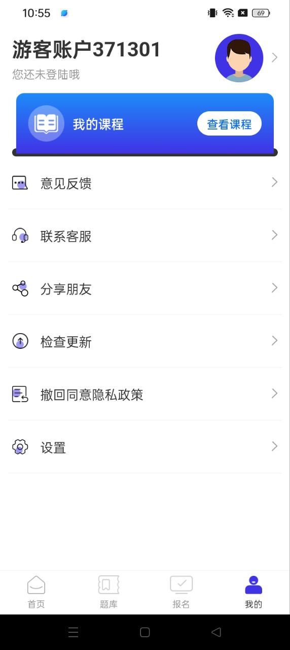 教師資格證題庫