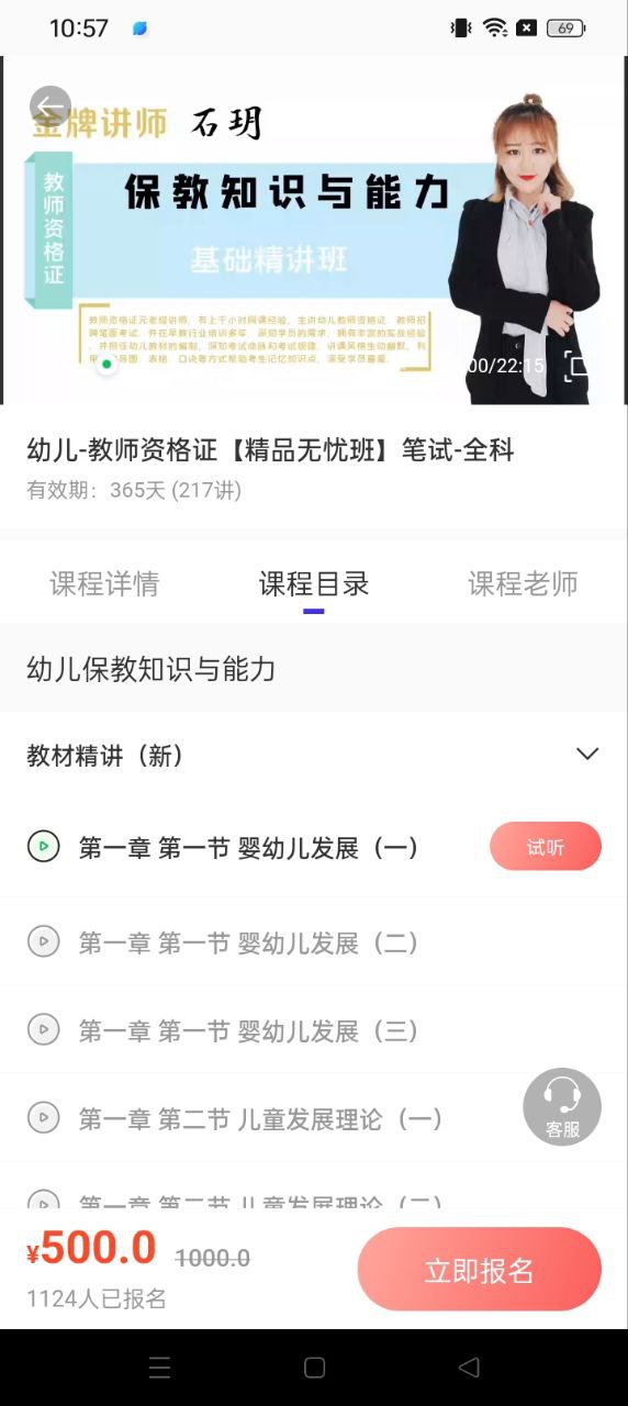 教師資格證題庫