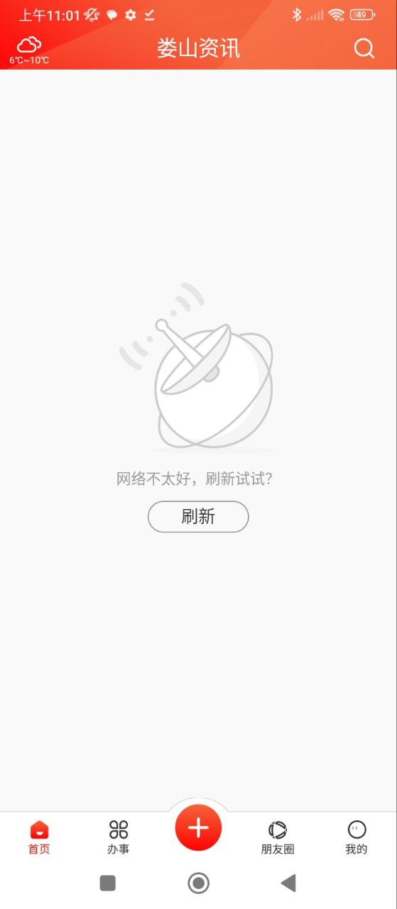 婁山資訊