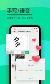 見萌輸入法