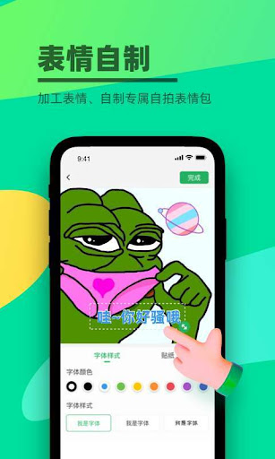 見萌輸入法