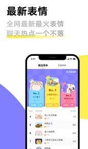 見萌輸入法