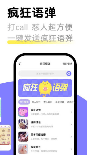 見萌輸入法