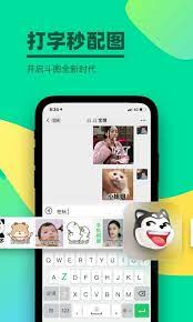 見萌輸入法