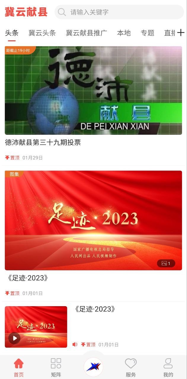 冀云涉縣