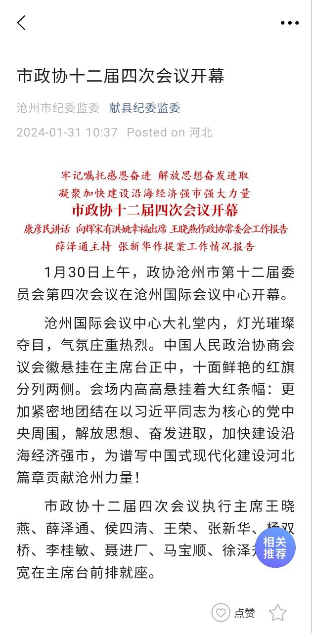 冀云涉縣
