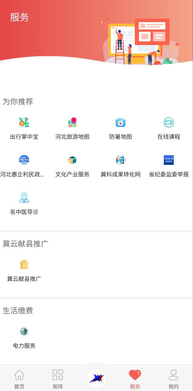 冀云涉縣