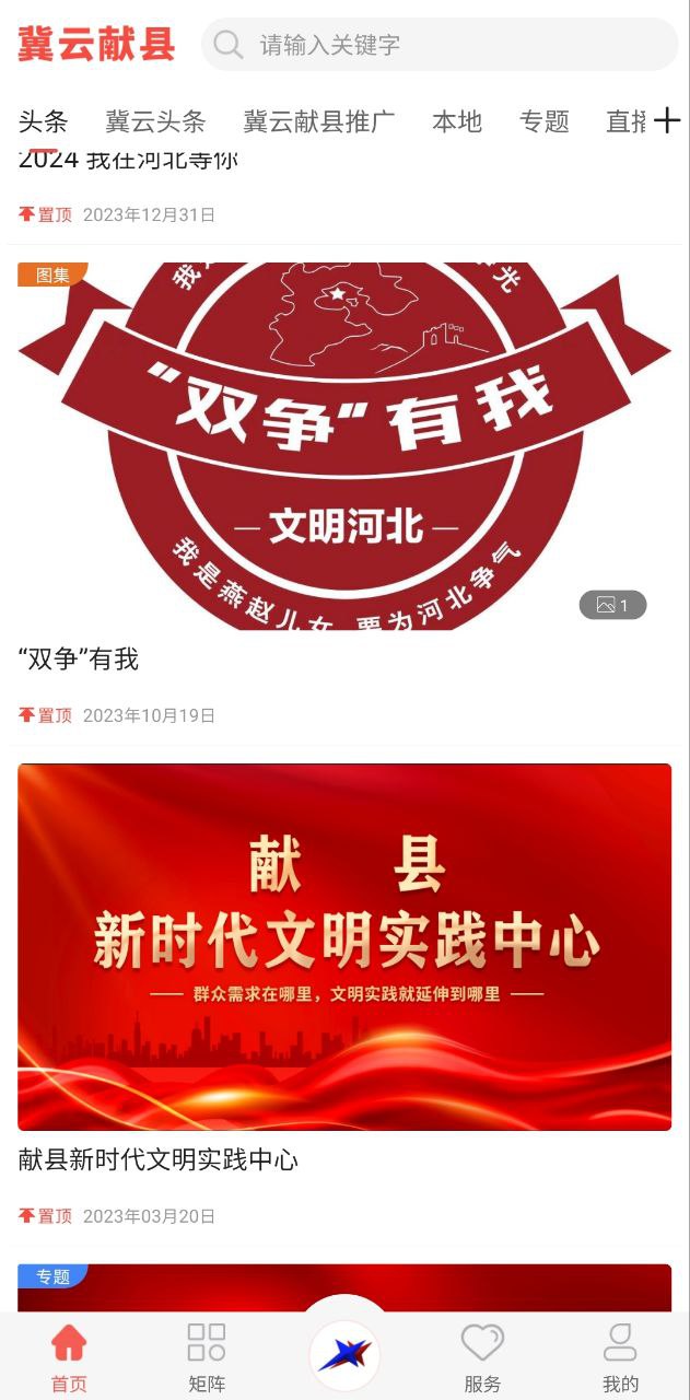 冀云涉縣