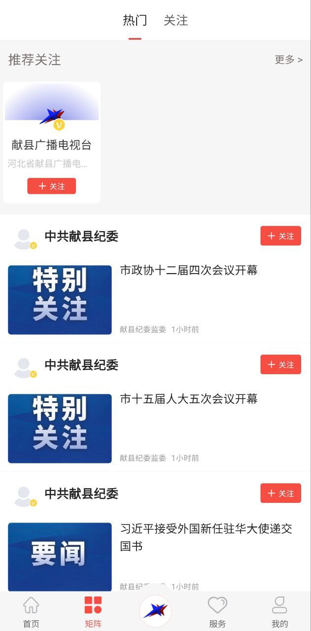冀云涉縣